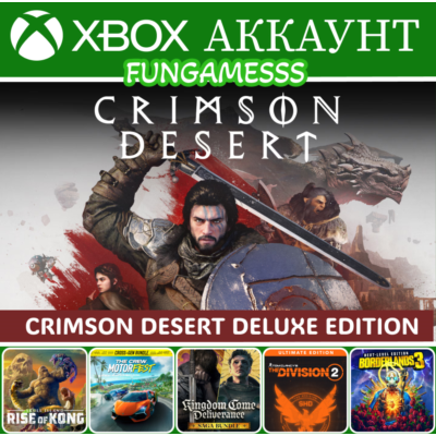 Crimson Desert Deluxe + Kingdom Come 2 + Crew + Borderlands 3 Xbox Аккаунт ❤️‍🔥