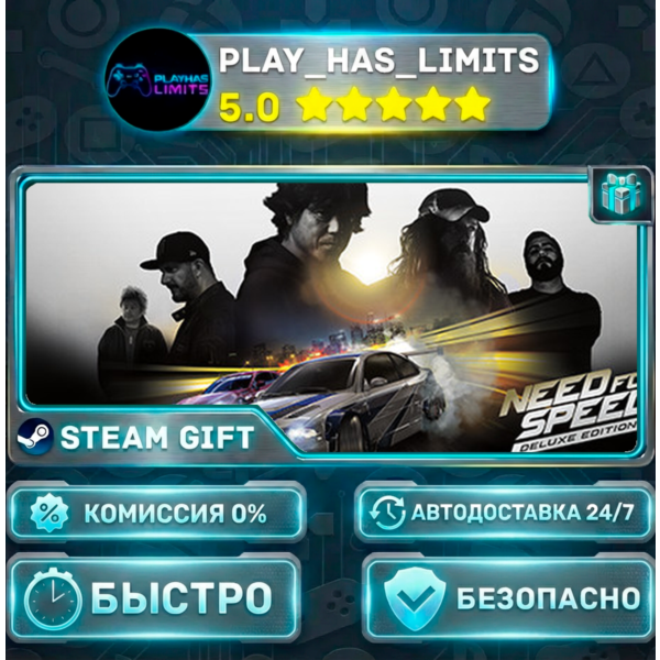 Need for Speed™ Deluxe Edition *RU/BY/UA/СНГ Steam Auto