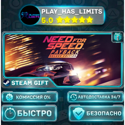 🎁Need for Speed™ Payback - Deluxe Edition *RU/BY/UA/СНГ Steam Auto