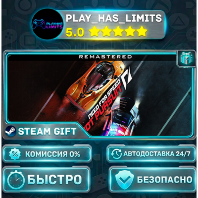 🎁Need for Speed™ Hot Pursuit Remastered *RU/BY/UA/СНГ Steam Auto