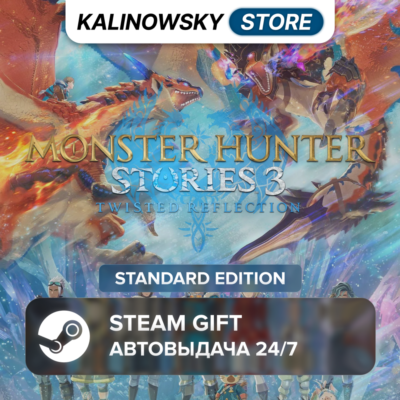 🚀MONSTER HUNTER STORIES 3: TWISTED REFLECTION · STANDARD · ВЕСЬ МИР