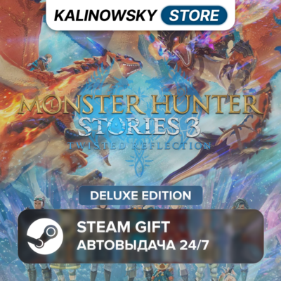 🚀MONSTER HUNTER STORIES 3: TWISTED REFLECTION · DELUXE · ВЕСЬ МИР