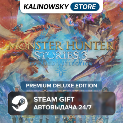 🚀MONSTER HUNTER STORIES 3: TWISTED REFLECTION · PREMIUM DELUXE · ВЕСЬ МИР