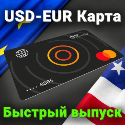 💳USD  Карта | 4-1000 $ | Автоматический выпуск карты в течении 5 минут после оплаты.