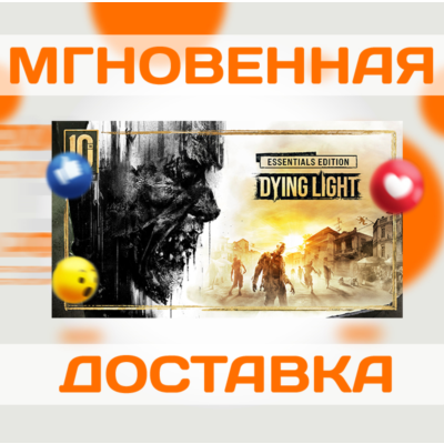 DYING LIGHT ESSENTIALS EDITION \ STEAM \ КЛЮЧ