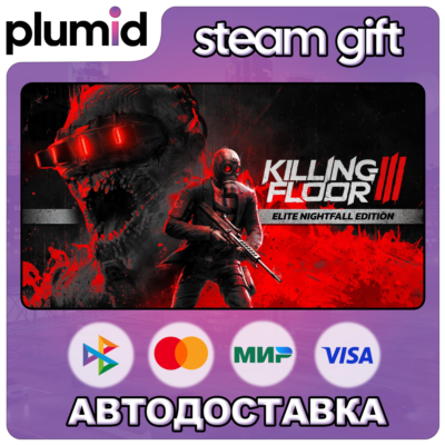 Killing Floor 3 Elite Nightfall Edition Steam Gift / Россия + МИР / АВТО