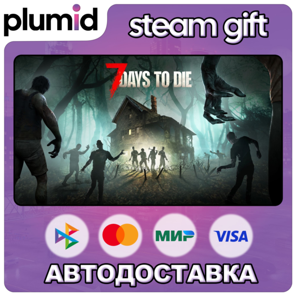 7 Days to Die Steam Gift / Россия + МИР / АВТО