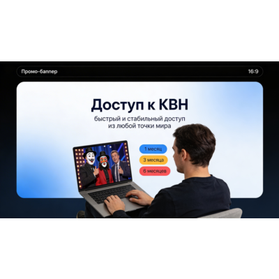 Пополнение баланса в КВН