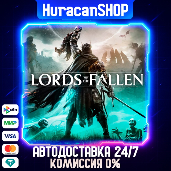 Lords of the Fallen Авто МИР