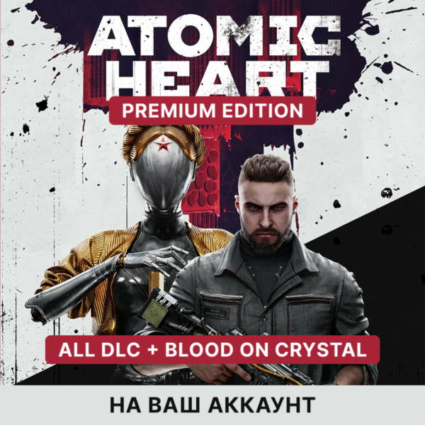 ATOMIC HEART PREMIUM ДЛЯ ПК + ВСЕ ДОПОЛНЕНИЯ