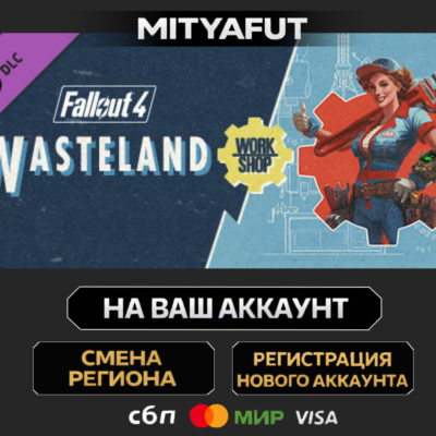 Fallout 4 - Wasteland Workshop | DLC ПОДАРОК STEAM