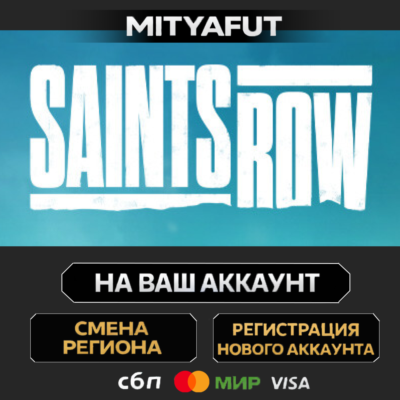 Saints Row Gold Edition | ПОДАРОК STEAM