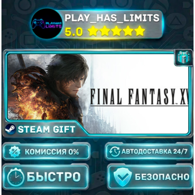 🎁FINAL FANTASY XVI *UA/СНГ/TR/AR Steam Auto