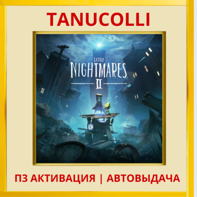 ☀️ Little Nightmares 2 Маленькие кошмары (PS4/PS5/RU) П3 - Активация
