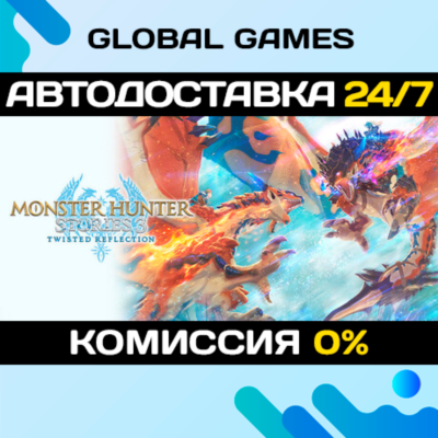 Monster Hunter Stories 3: Twisted Reflection STEAM GIFT 🚀