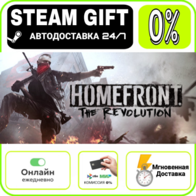 Homefront: The Revolution | RU + МИР · AUTO 24/7