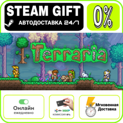 Terraria | RU + МИР · AUTO 24/7