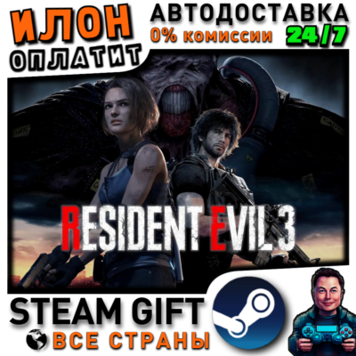 RESIDENT EVIL 3 · Steam РОССИЯ и ВСЕ СТРАНЫ