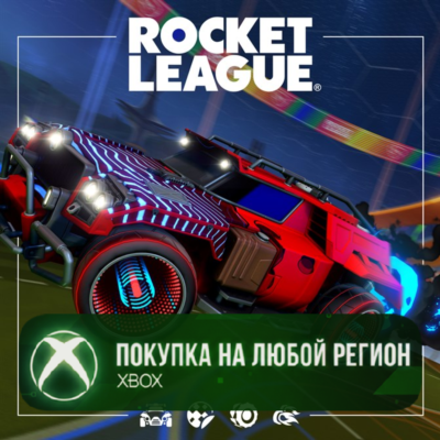Rocket League® - Season 23 Rookie Pack XBOX На Любой Регион