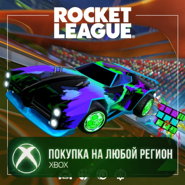 Rocket League® — набор ветерана (сезон 23) XBOX На Любой Регион