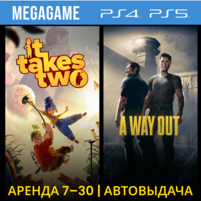 It Takes Two + A Way Out (PS4/PS5/RUS) Аренда от 7 дней