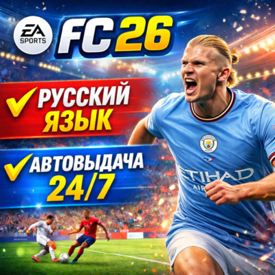 EA SPORTS FC 26 (FIFA 26) | STEAM | РУССКИЙ ЯЗЫК