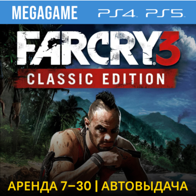 Far Cry 3 Classic Edition (PS5/PS4/RUS) Аренда 7 дней