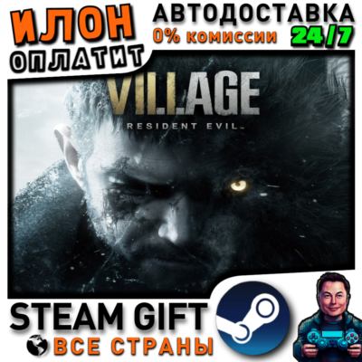 Resident Evil Village · Steam РОССИЯ и ВСЕ СТРАНЫ