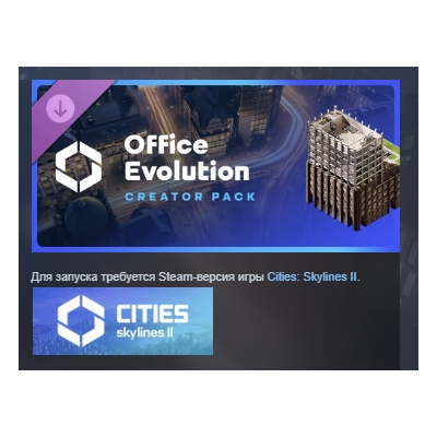 Cities: Skylines II - Creator Pack: Office Evolution DLC АВТОДОСТАВКА STEAM РОССИЯ
