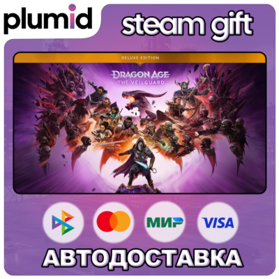 Dragon Age: The Veilguard Deluxe Edition Steam Gift / МИР / АВТО