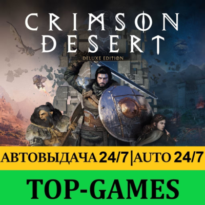 Crimson Desert Deluxe Edition | Без Очереди | АВТОВЫДАЧА 24/7