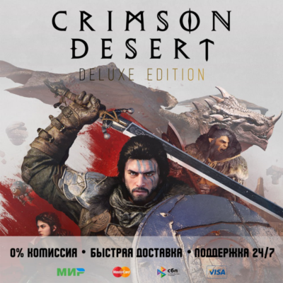 Crimson Desert DELUXE EDITION | STEAM OFFLINE
