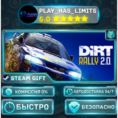 🎁DiRT Rally 2.0 *RU/BY/UA/СНГ Steam Auto