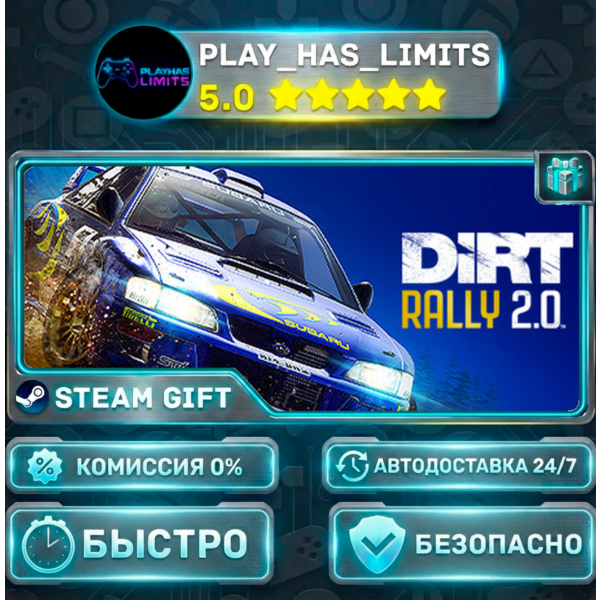 DiRT Rally 2.0 *RU/BY/UA/СНГ Steam Auto
