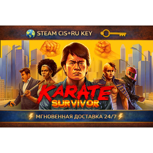 Karate Survivor STEAM Ключ | (СНГ+РФ)