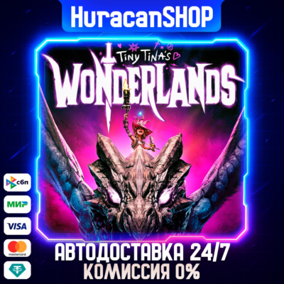 Tiny Tina´s Wonderlands Авто МИР