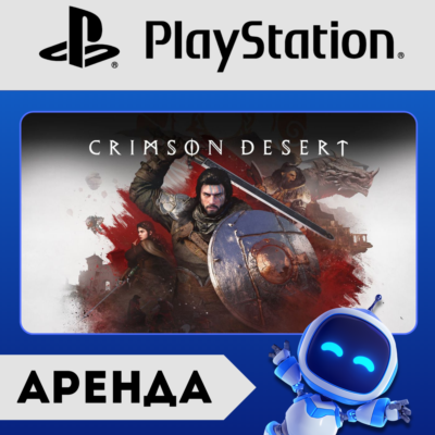 CRIMSON DESERT DELUXE АРЕНДА АККАУНТ | PlayStation 5 (PS5)