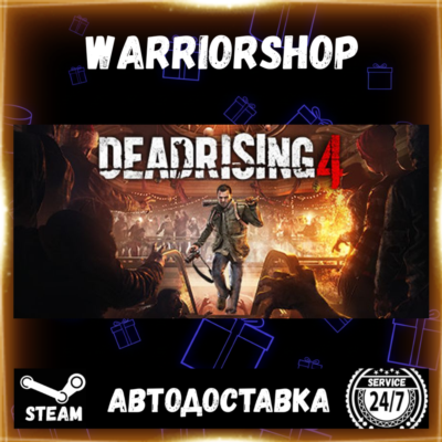 Dead Rising 4 Выбор Региона Стим STEAM GIFT АВТО 24/7 ГАРАНТИЯ