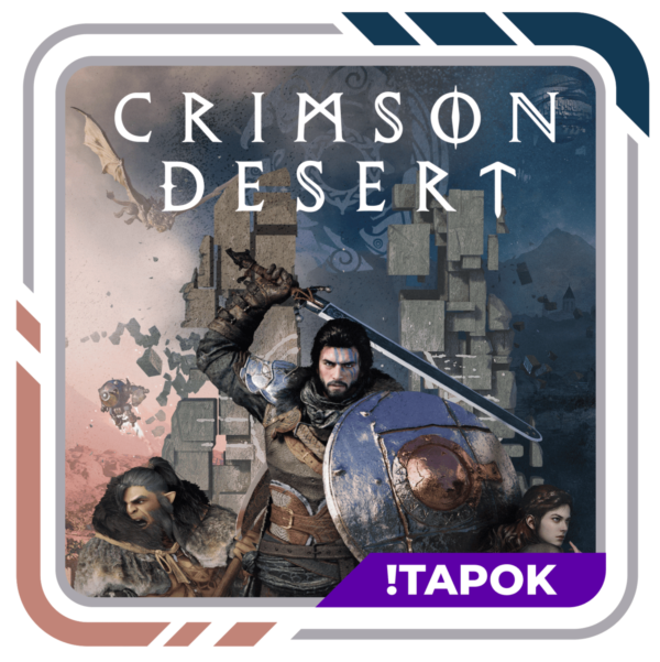 Crimson Desert Deluxe Edition | STEAM | OFFLINE | БЕЗ ОЧЕРЕДИ
