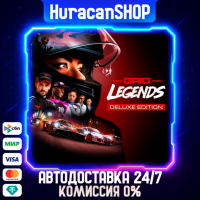 GRID Legends Deluxe Edition Авто МИР