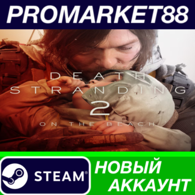 Death Stranding 2: On the Beach Steam АККАУНТ +ПОЧТА