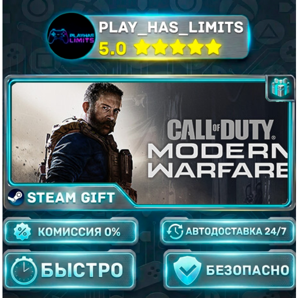 Call of Duty: Modern Warfare *RU/BY/UA/СНГ Steam Auto