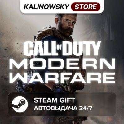 🚀CALL OF DUTY: MODERN WARFARE (2019) · ВЕСЬ МИР