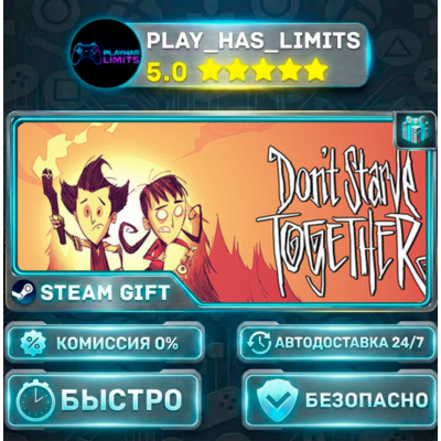 🎁Don´t Starve Together *RU/BY/UA/СНГ Steam Auto