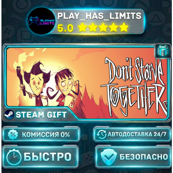 Don´t Starve Together *RU/BY/UA/СНГ Steam Auto