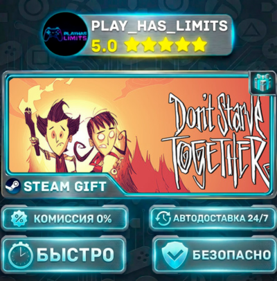 🎁Don't Starve Together *RU/BY/UA/СНГ Steam Auto
