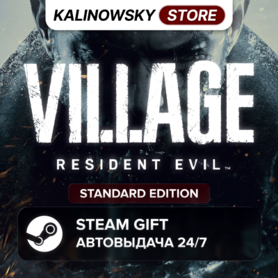 🚀RESIDENT EVIL VILLAGE · STANDARD · ВЕСЬ МИР