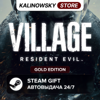 🚀RESIDENT EVIL VILLAGE · GOLD · ВЕСЬ МИР