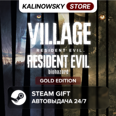 🚀RESIDENT EVIL 7 GOLD EDITION & VILLAGE GOLD EDITION · ВЕСЬ МИР