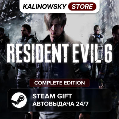 🚀RESIDENT EVIL 6 COMPLETE EDITION · ВЕСЬ МИР